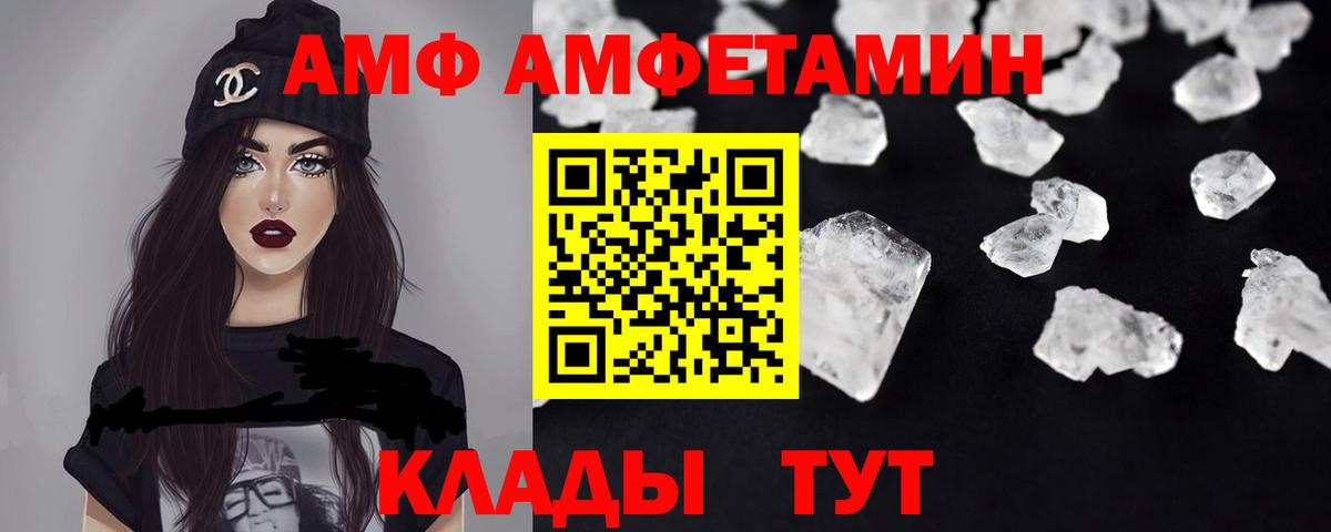 Amphetamine  Вход с VPN  Хасавюрт  АМФ Розовый 