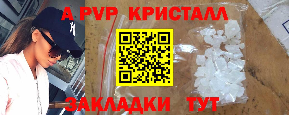 Alfa_PVP СК  Вход с VPN  APVP крисы CK  Альфа ПВП Соль  APVP  Хасавюрт 