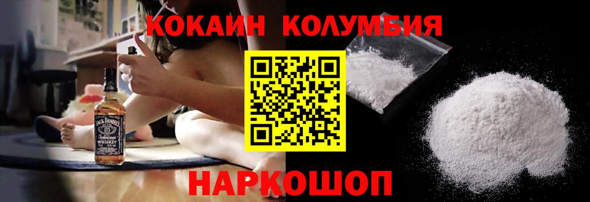 Хасавюрт  COCAIN Fish Scale  Вход с VPN  КОКАИН 99% 