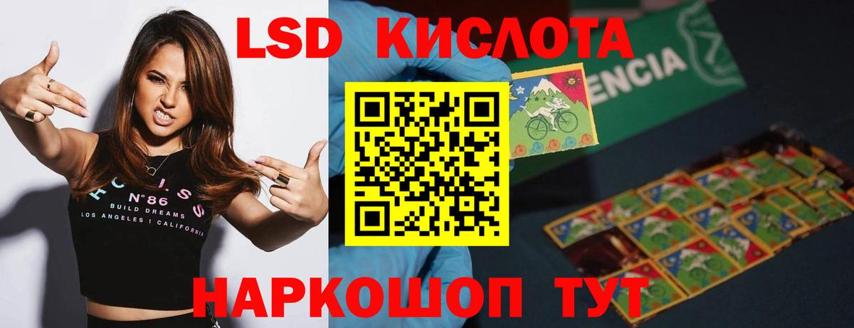Лсд 25 экстази кислота Хасавюрт