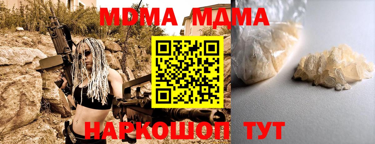 MDMA  MDMA кристаллы  МДМА VHQ  Вход с VPN  Хасавюрт 