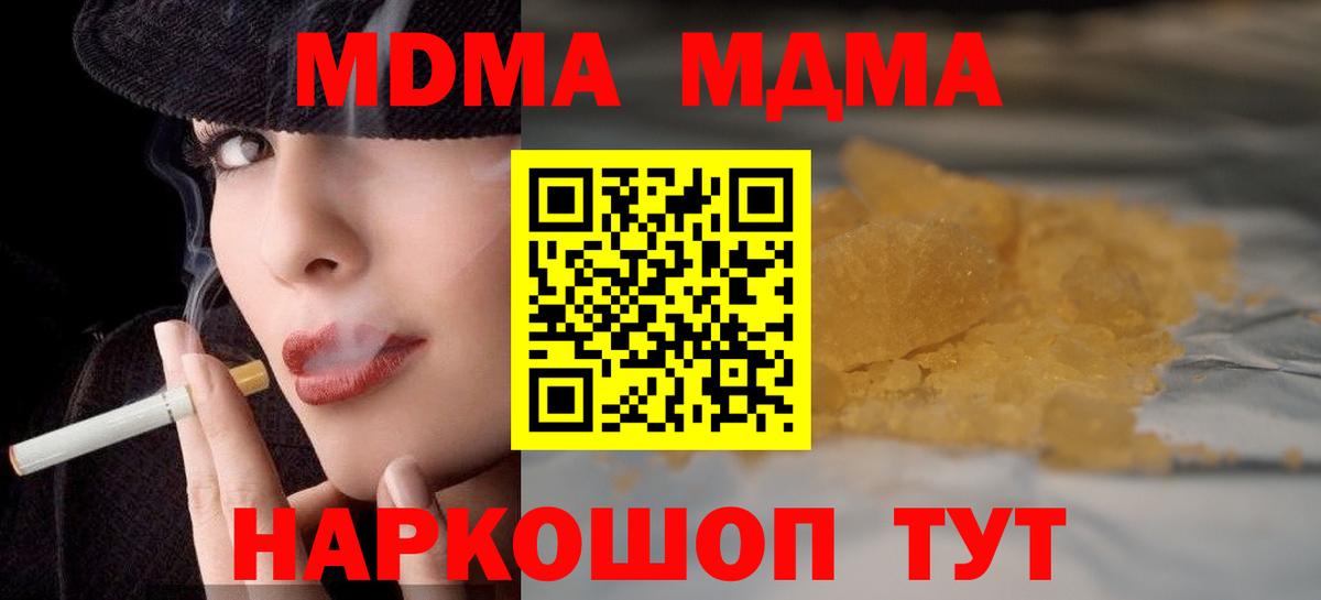 МДМА Molly Хасавюрт