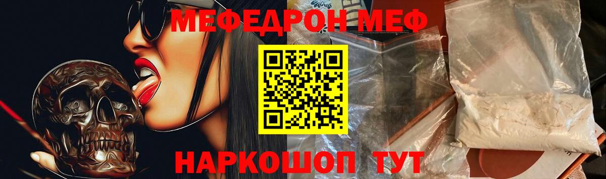 Мефедрон мука Хасавюрт