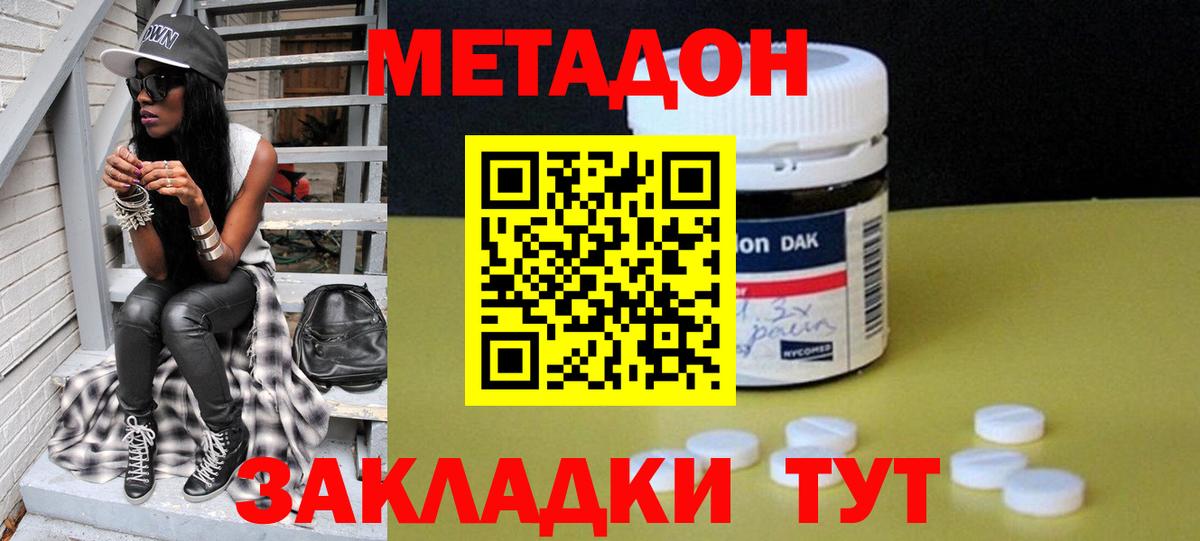 Метадон кристалл  Вход с VPN  Метадон мёд  Хасавюрт 