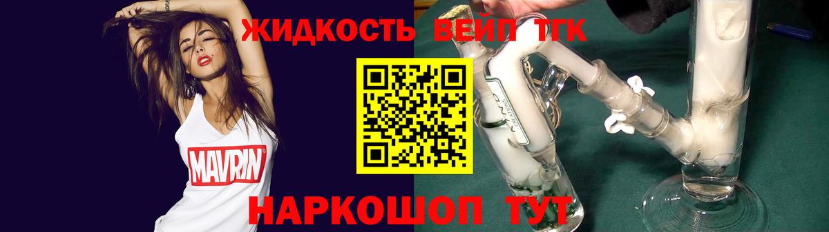 Хасавюрт  ТГК вейп  Вход с VPN  ТГК гашишное масло 
