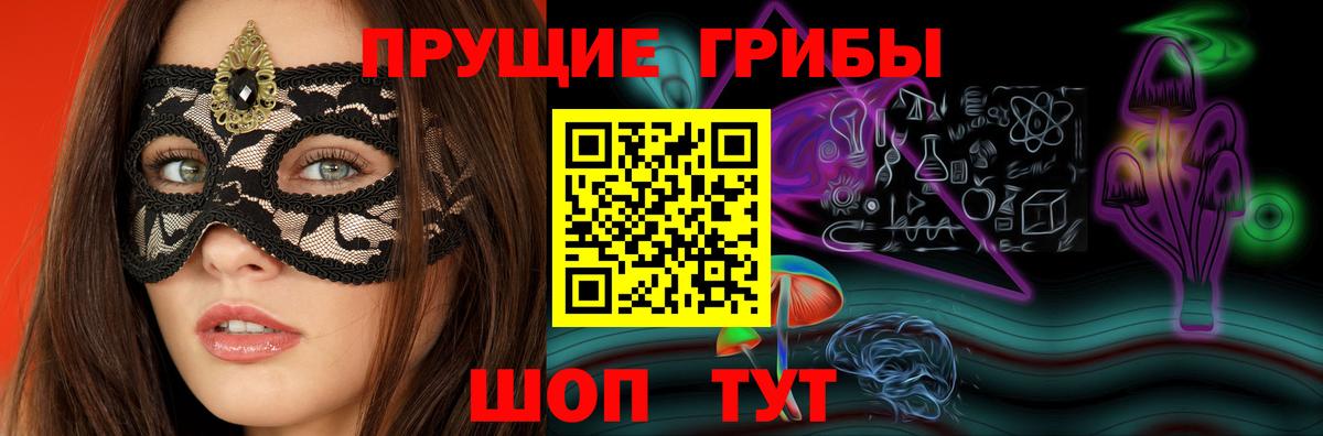 Галлюциногенные грибы Magic Shrooms Хасавюрт